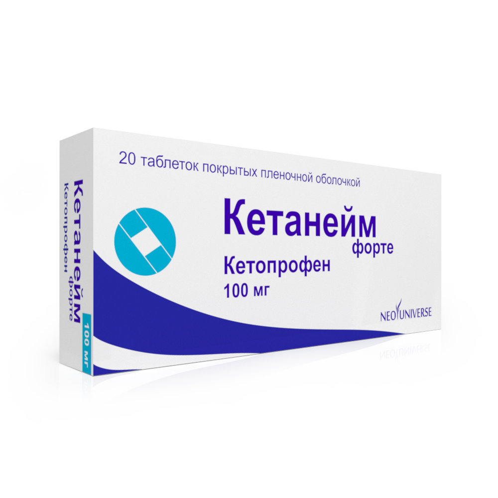 Кетопрофен 50 мг таблетки. Кетопрофен 100 мг таб. Кетанейм форте 100мг таблетки. Кетанейм форте 100мг №20.