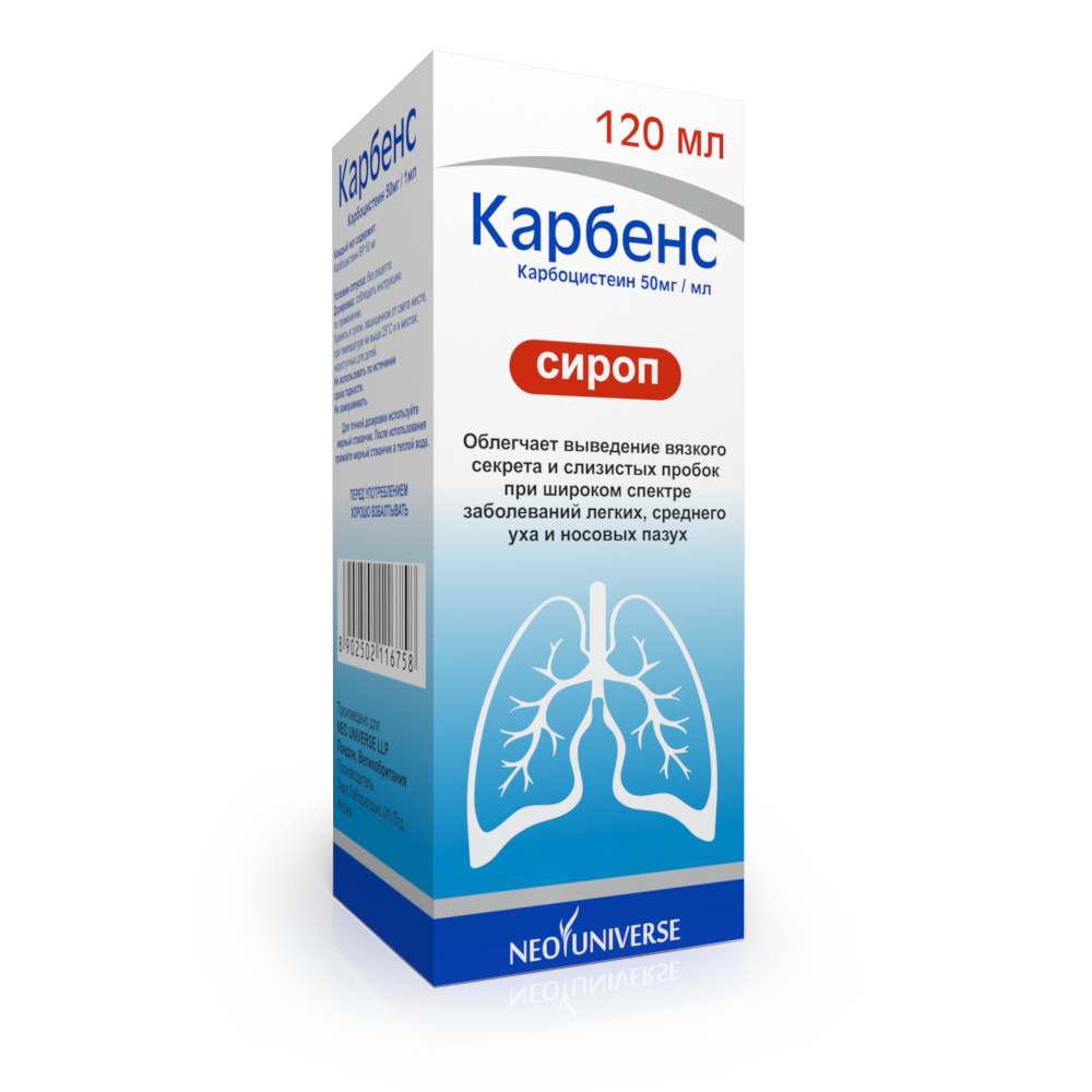 Карбенс (50 мг) — Neo Universe