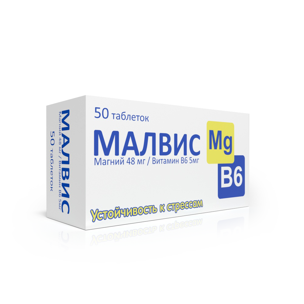 Малвис — Neo Universe
